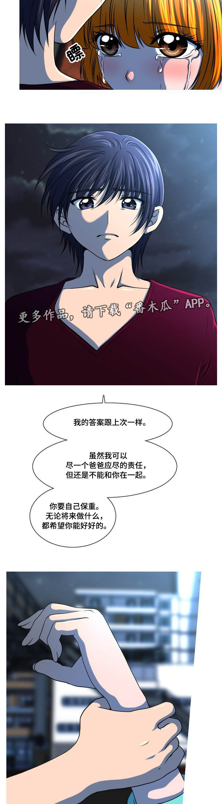 非常规操作漫画,第50章：离开5图