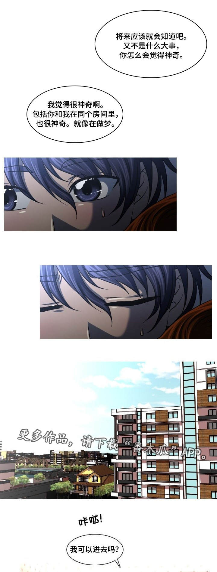 非常规操作漫画,第17章：一起睡1图