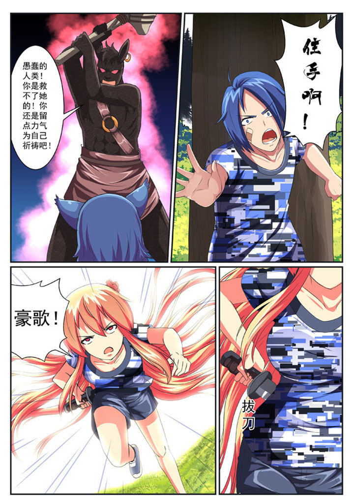 破魔女武神漫画,第35章：1图