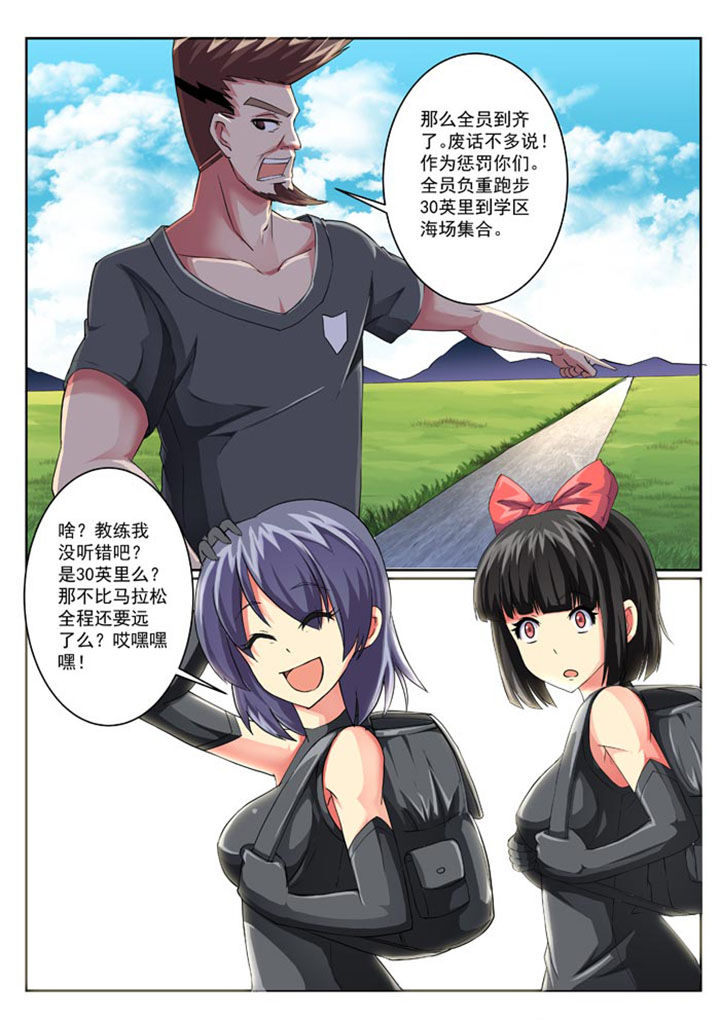 破魔女武神漫画,第21章：4图