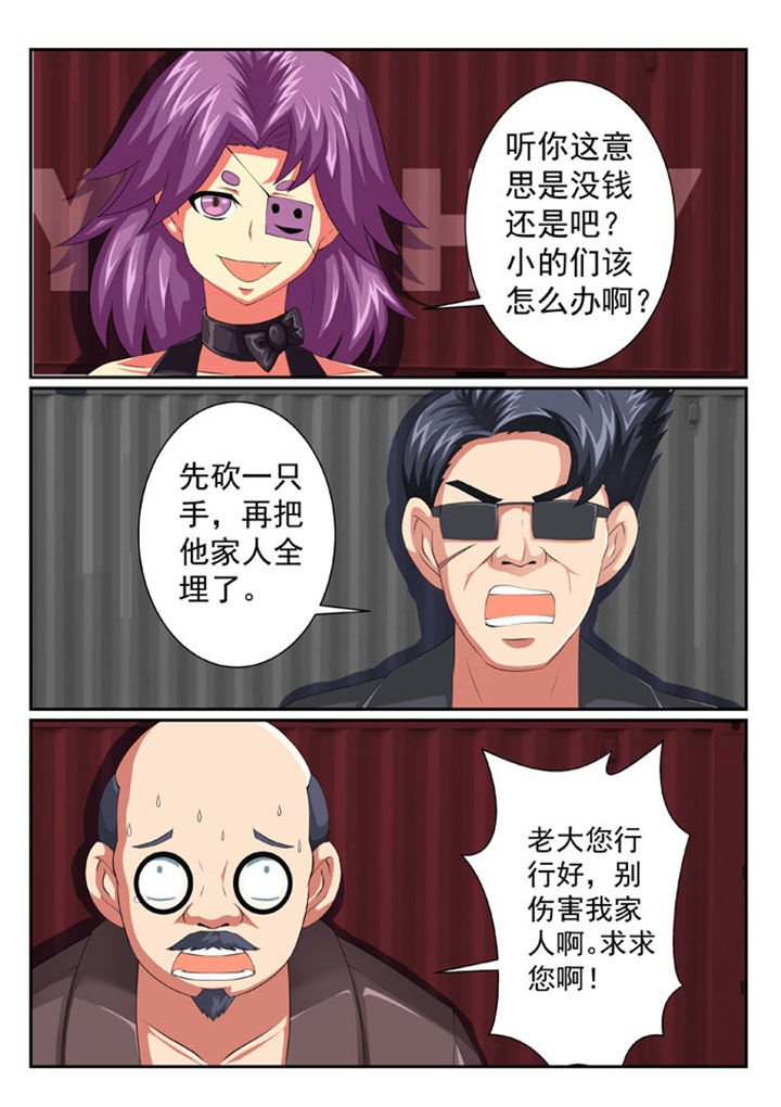 破魔女武神漫画,第60章：4图