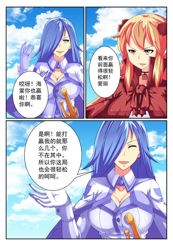 破魔女武神漫画,第66章：5图