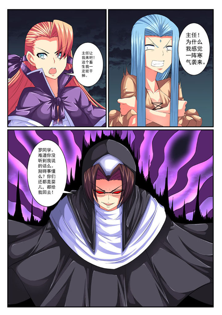 破魔女武神漫画,第52章：3图