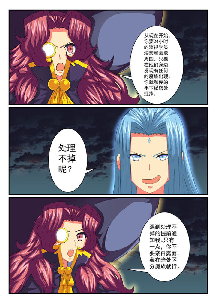破魔女武神漫画,第59章：3图