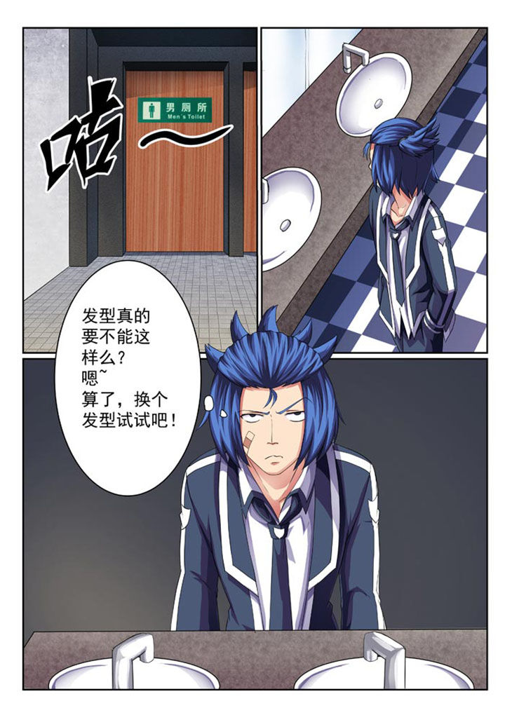 破魔女武神漫画,第21章：2图