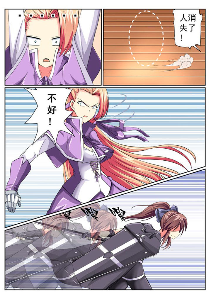 破魔女武神漫画,第17章：5图