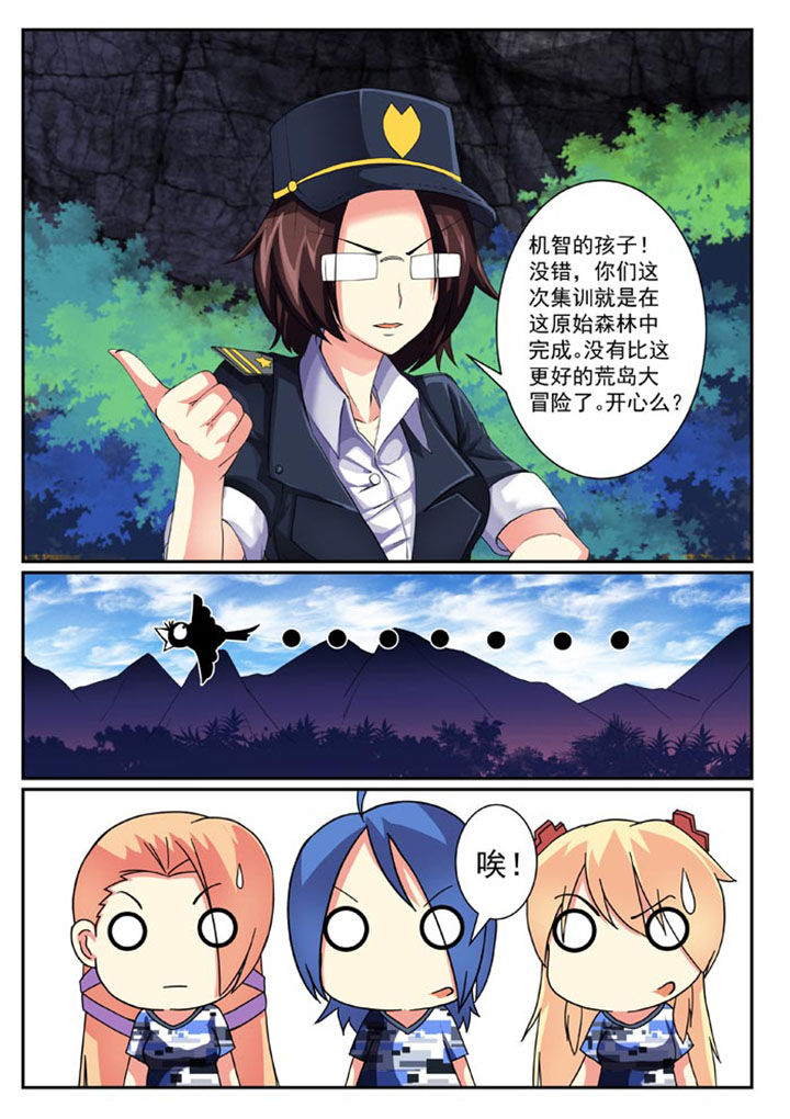 破魔女武神漫画,第31章：5图