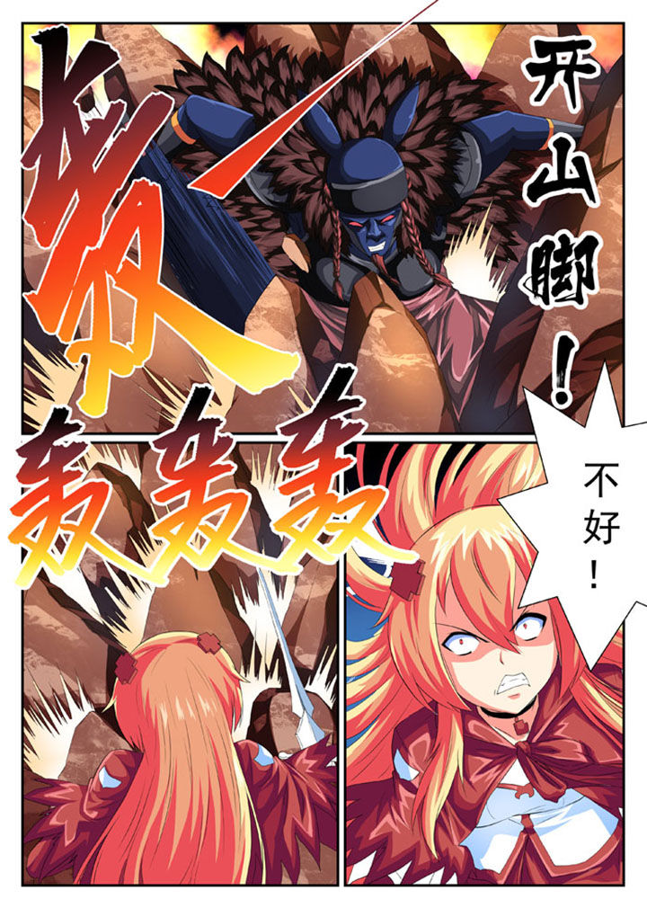 破魔女武神漫画,第40章：3图