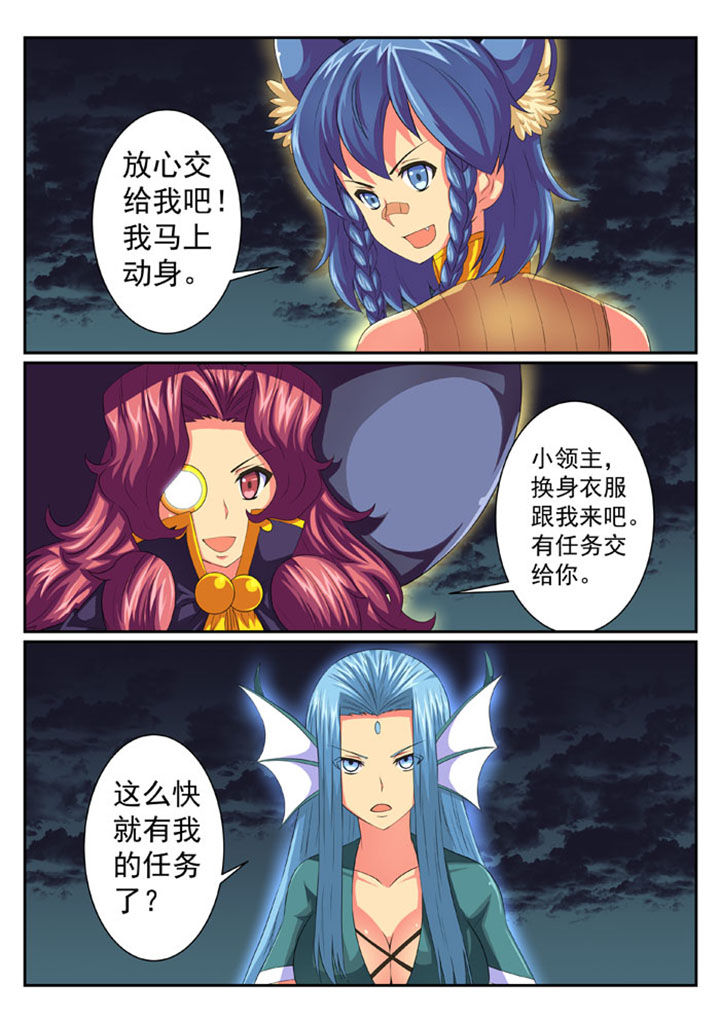 破魔女武神漫画,第59章：4图