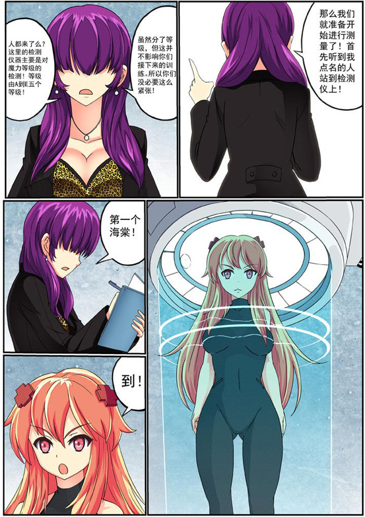 破魔女武神漫画,第5章：1图