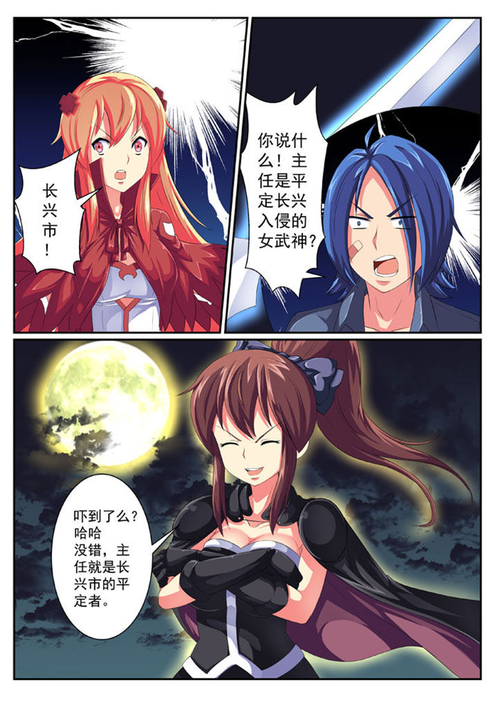 破魔女武神漫画,第53章：2图