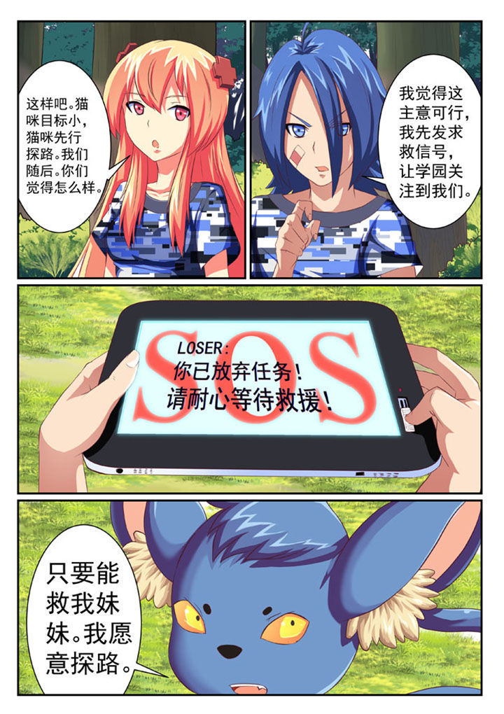 破魔女武神漫画,第36章：3图