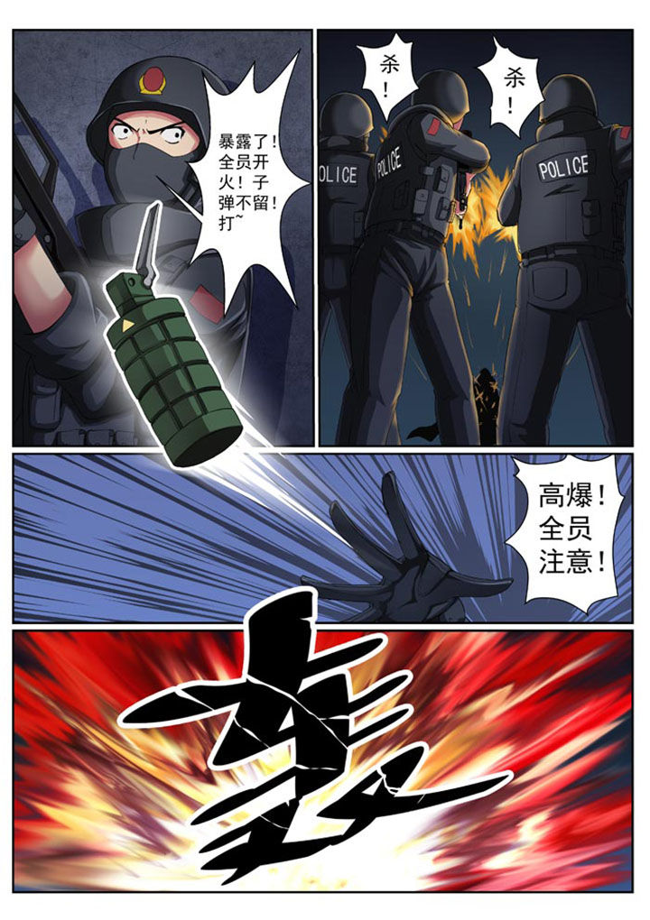 破魔女武神漫画,第19章：4图