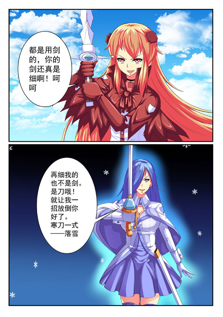 破魔女武神漫画,第66章：3图