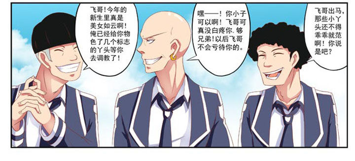 破魔女武神漫画,第7章：1图