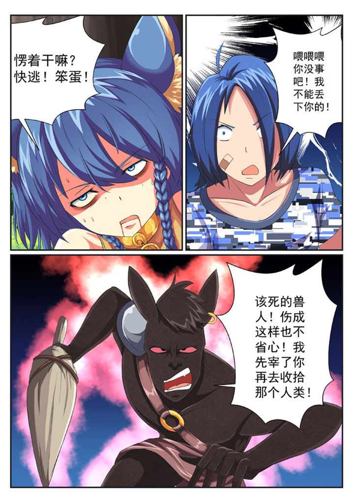破魔女武神漫画,第35章：4图