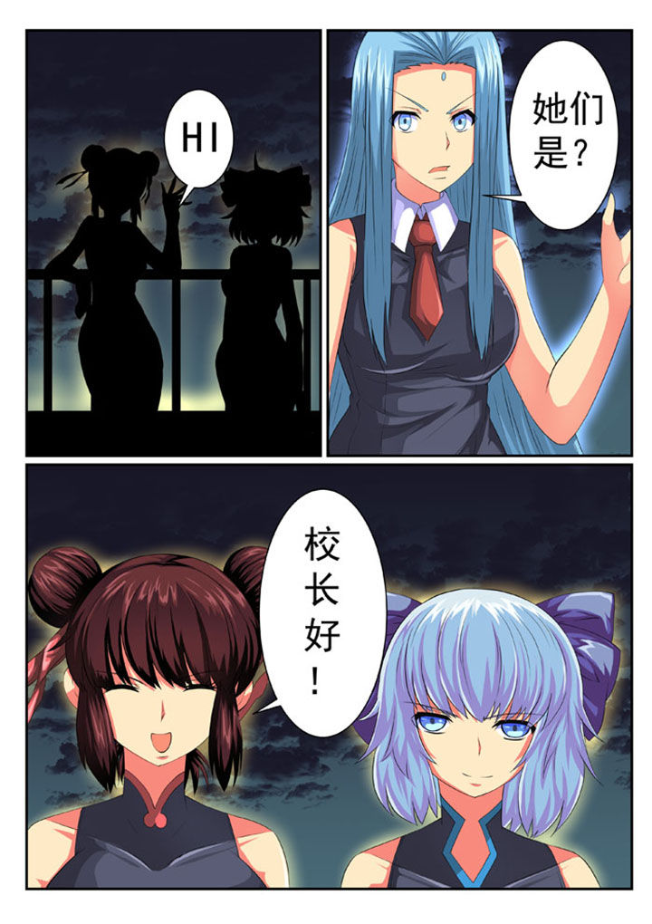 破魔女武神漫画,第59章：1图