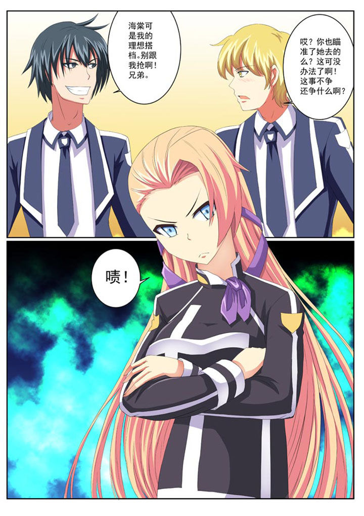 破魔女武神漫画,第11章：4图