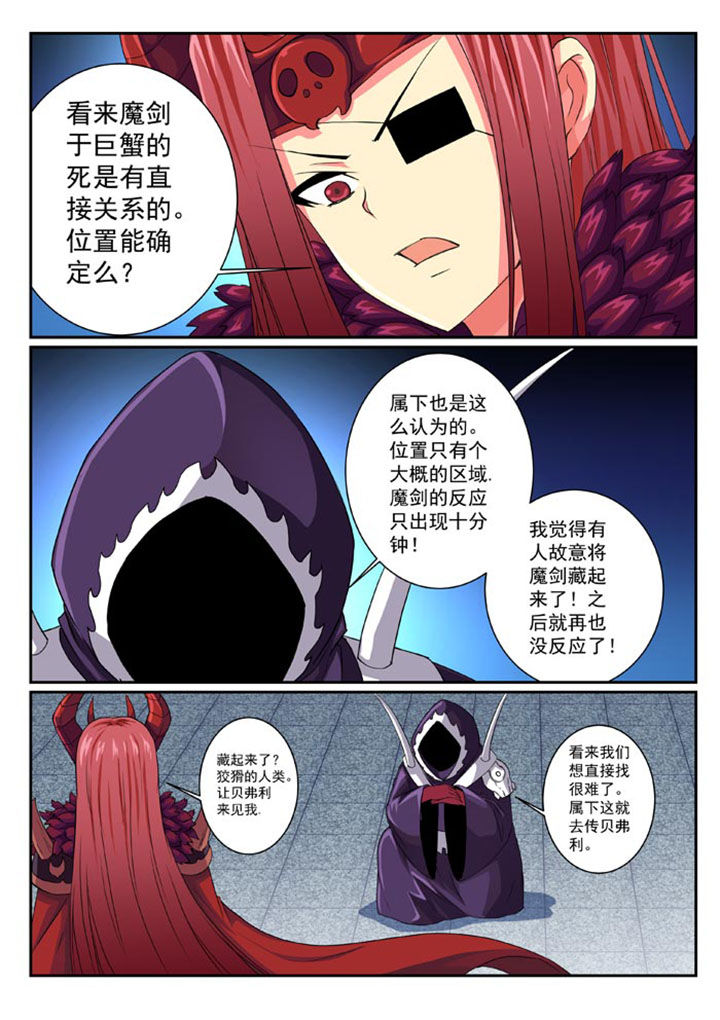 破魔女武神漫画,第28章：2图