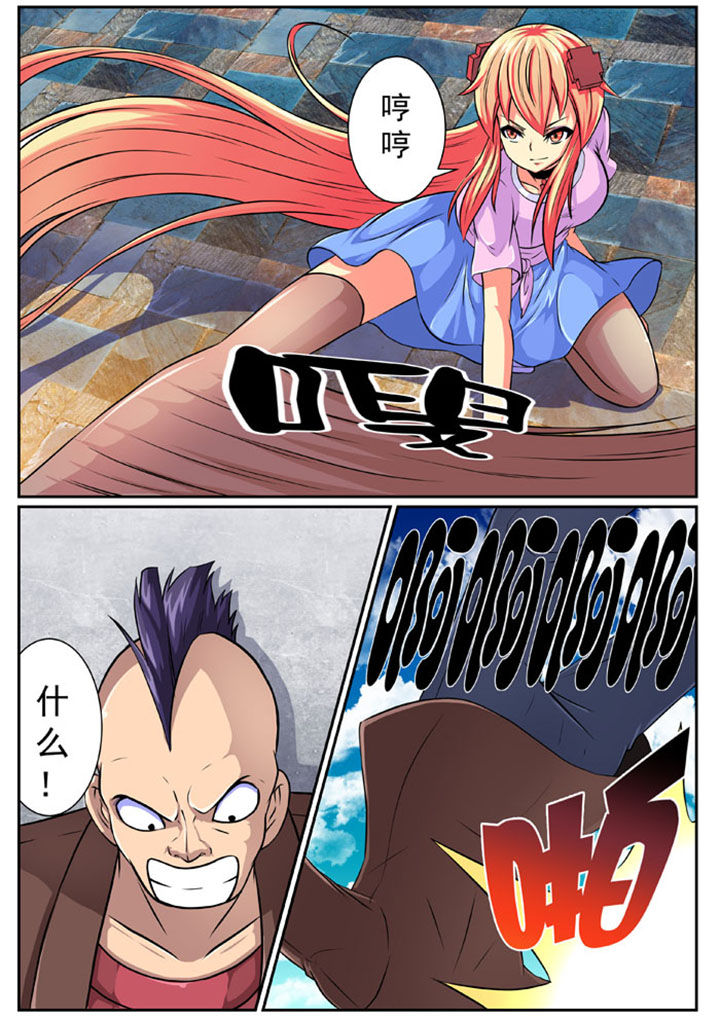 破魔女武神漫画,第83章：3图