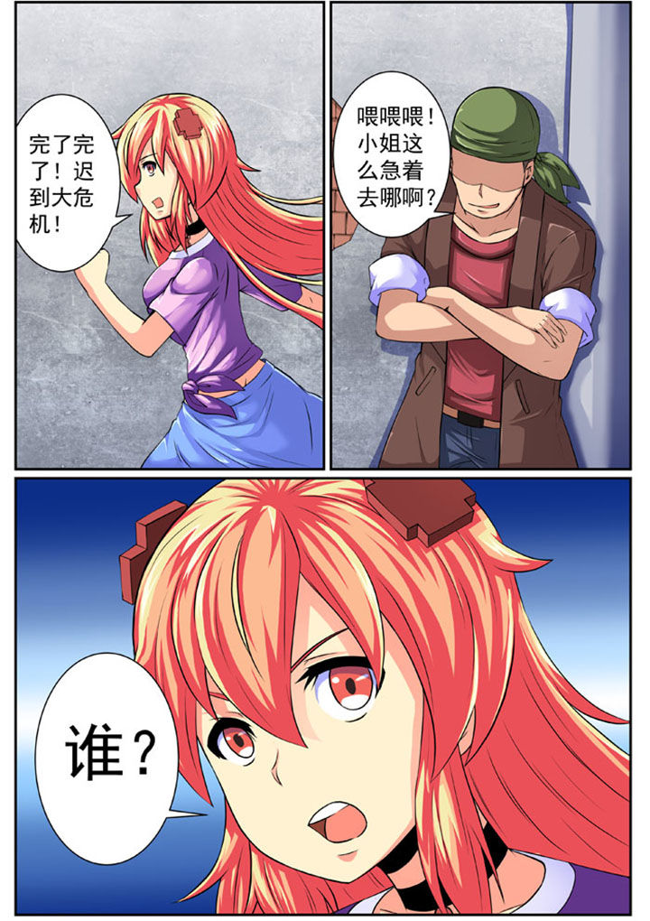 破魔女武神漫画,第81章：3图
