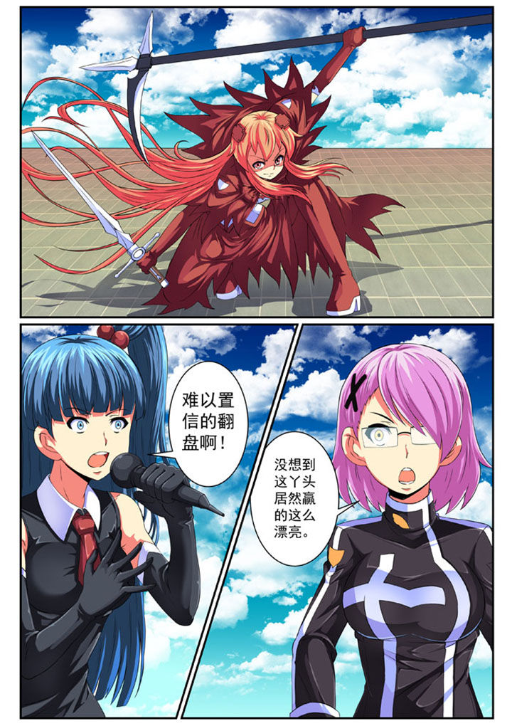 破魔女武神漫画,第73章：3图