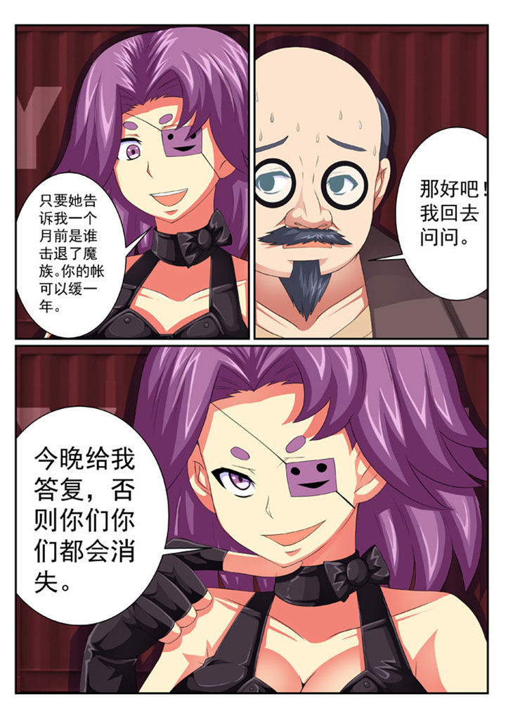 破魔女武神漫画,第60章：2图