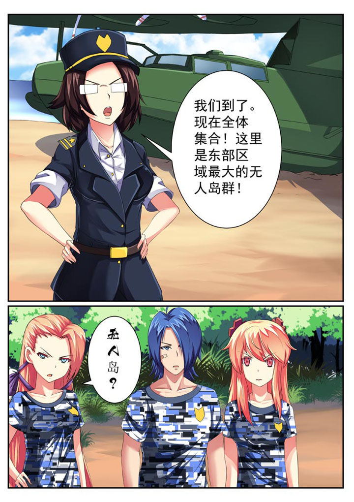 破魔女武神漫画,第31章：3图