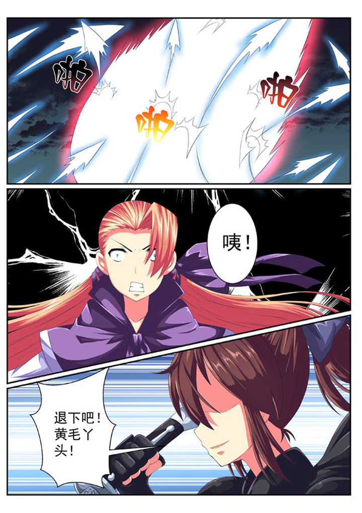 破魔女武神漫画,第51章：3图