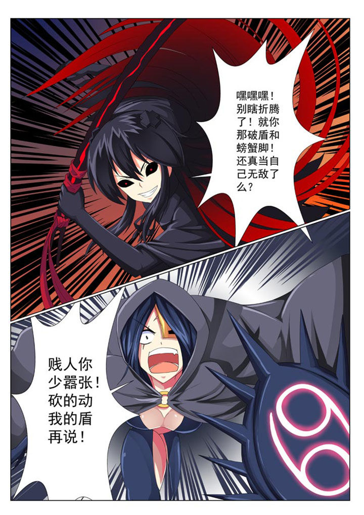 破魔女武神漫画,第25章：2图