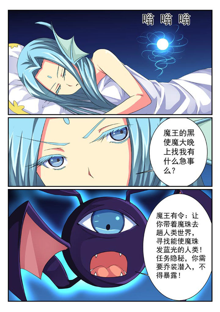 破魔女武神漫画,第28章：1图