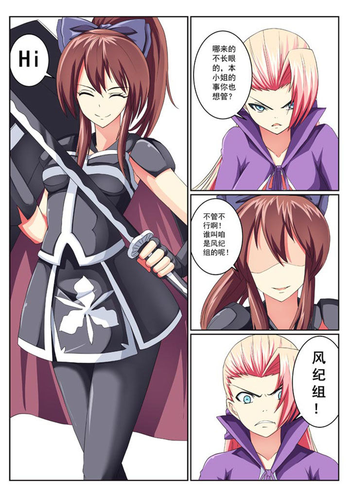 破魔女武神漫画,第16章：2图