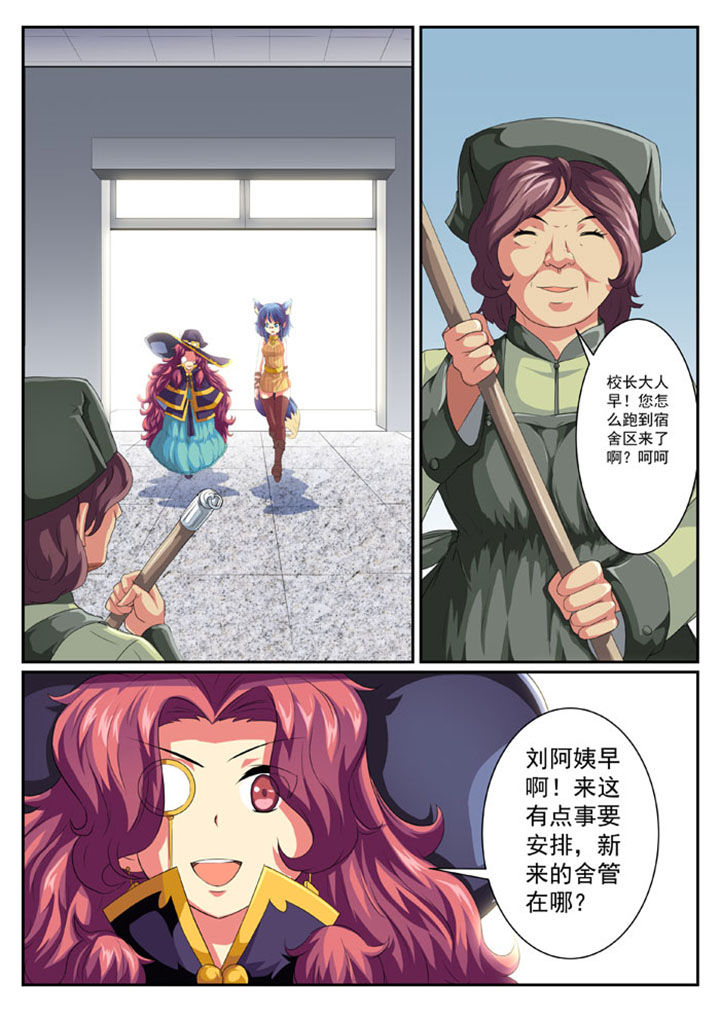 破魔女武神漫画,第45章：1图