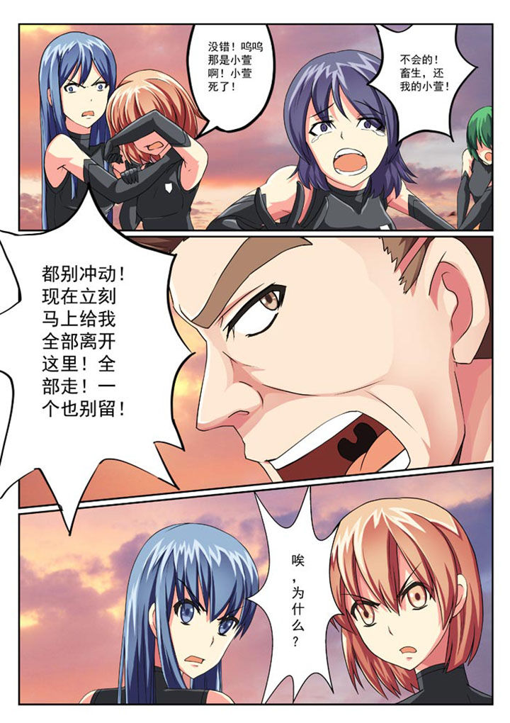 破魔女武神漫画,第23章：2图