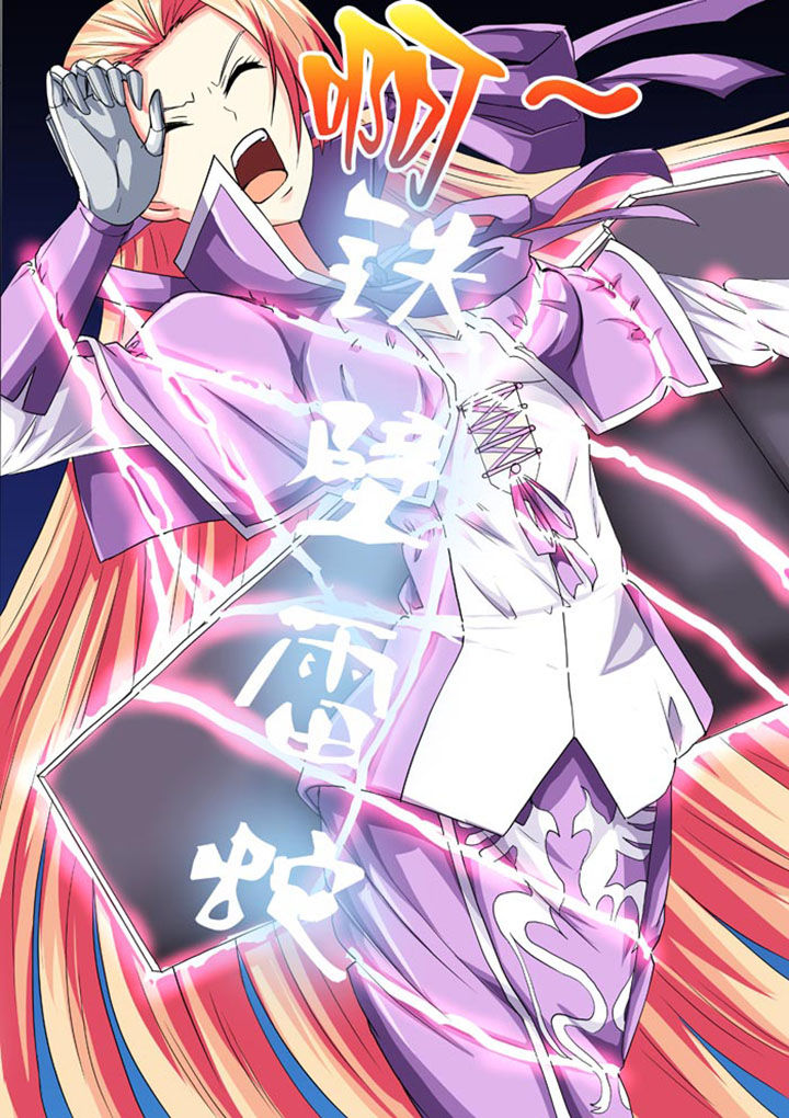 破魔女武神漫画,第17章：2图