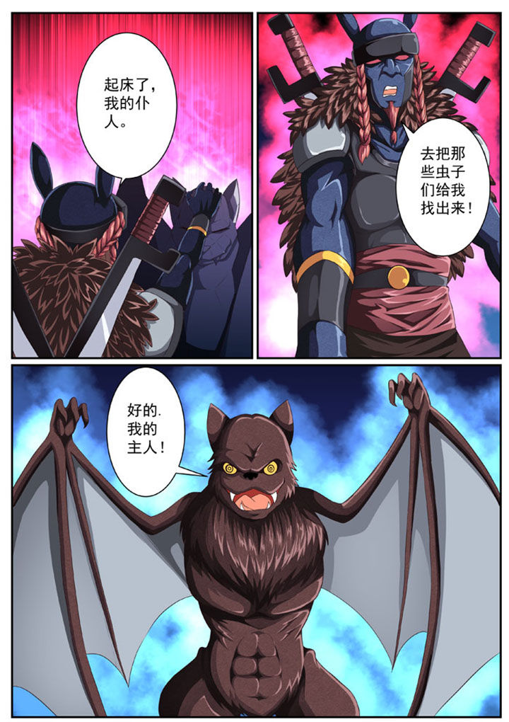 破魔女武神漫画,第36章：3图