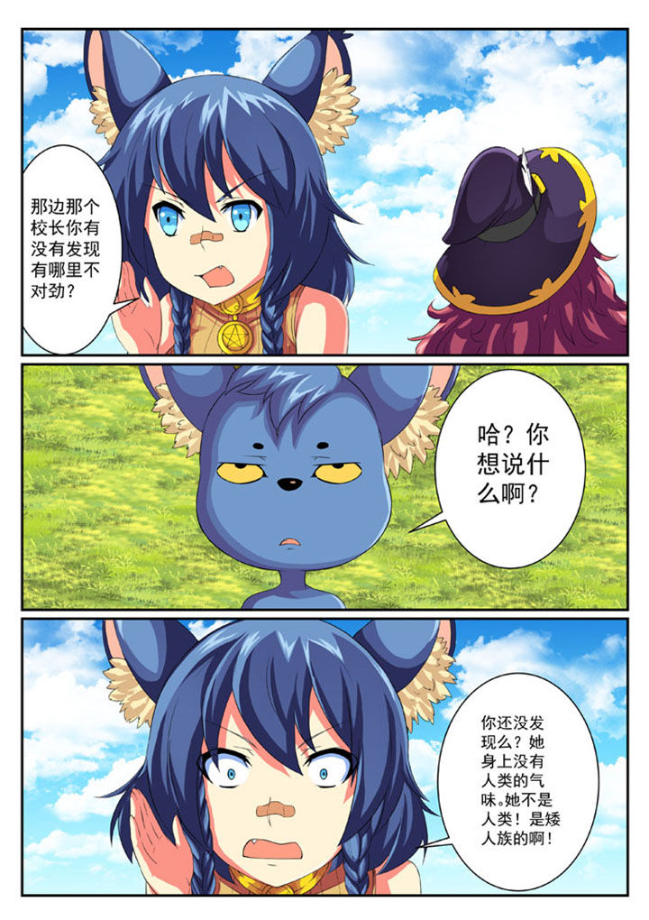 破魔女武神漫画,第43章：4图