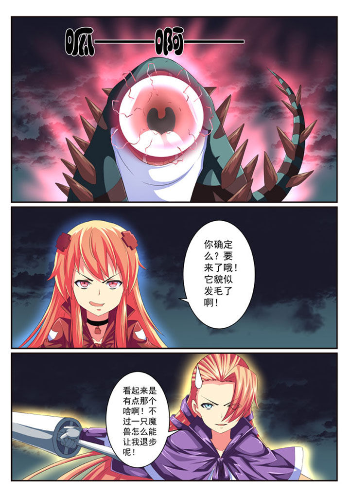 破魔女武神漫画,第50章：3图