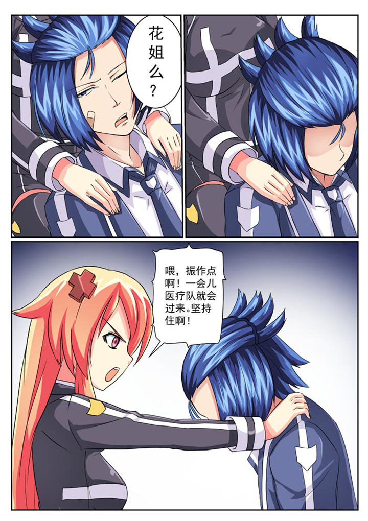 破魔女武神漫画,第17章：2图