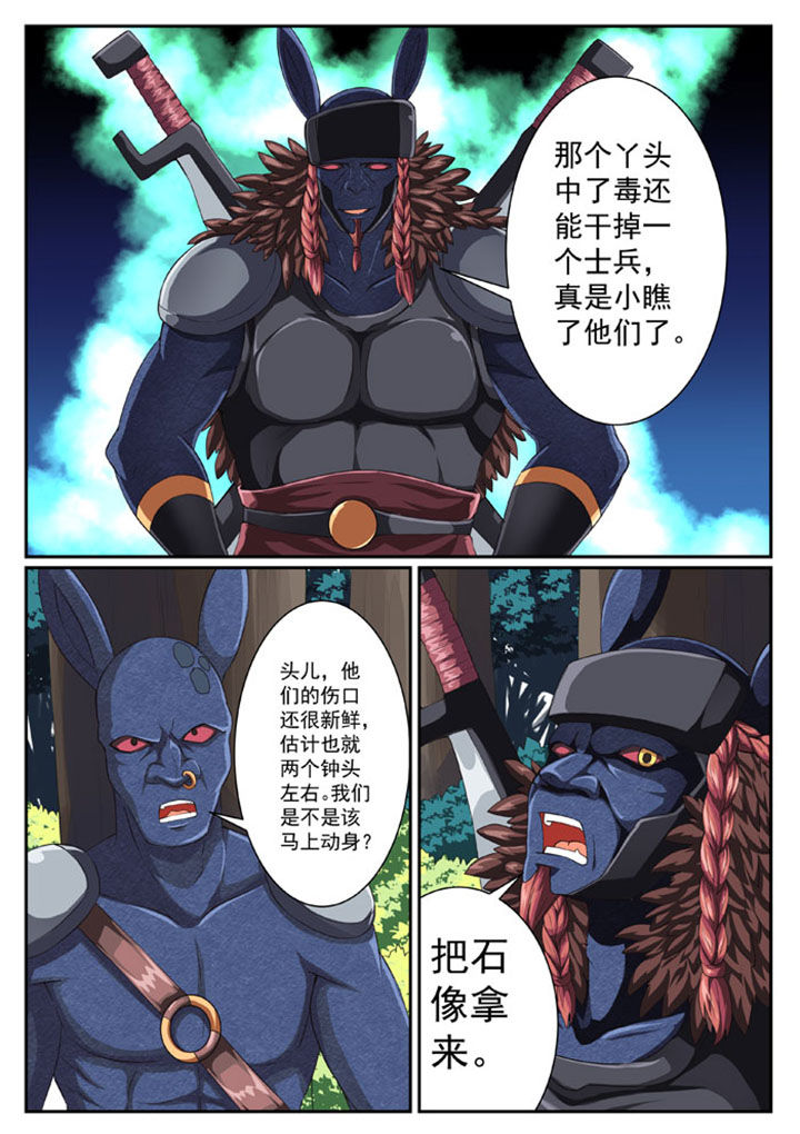 破魔女武神漫画,第36章：1图