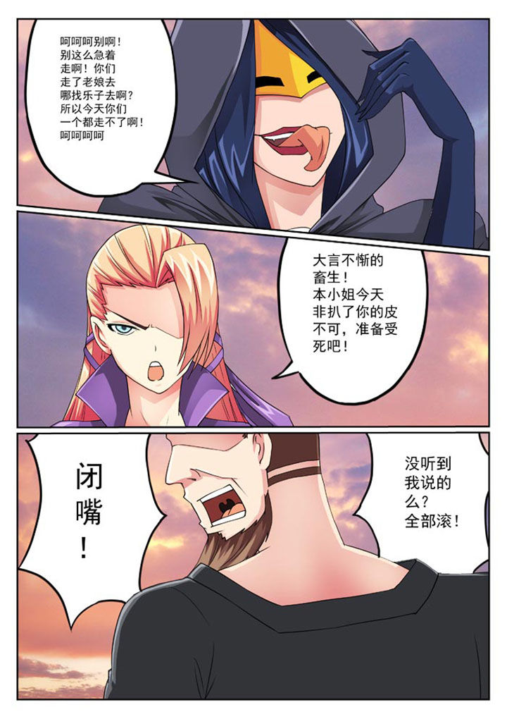 破魔女武神漫画,第23章：3图
