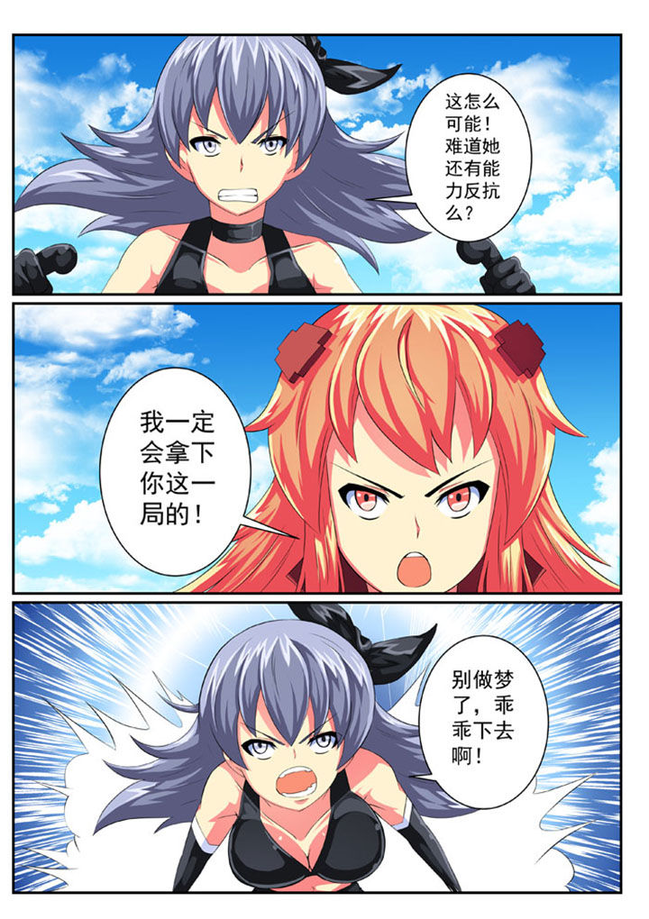 破魔女武神漫画,第65章：2图