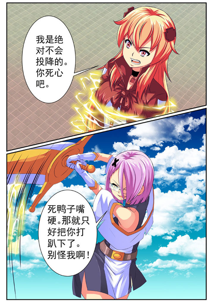 破魔女武神漫画,第77章：3图
