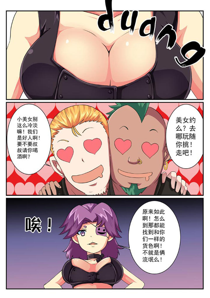 破魔女武神漫画,第29章：4图