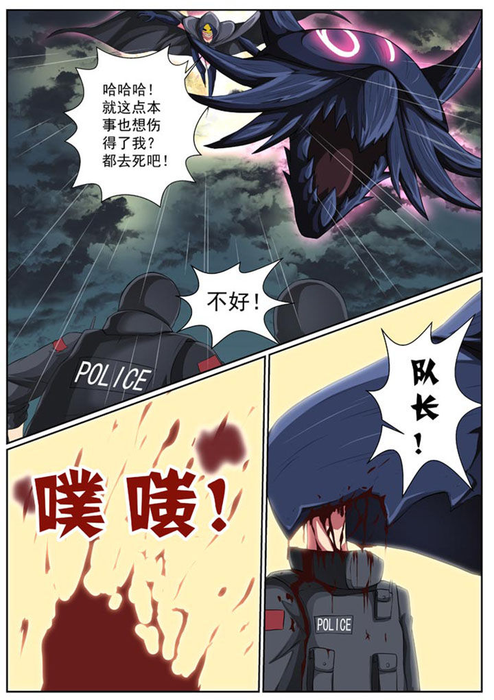 破魔女武神漫画,第19章：1图