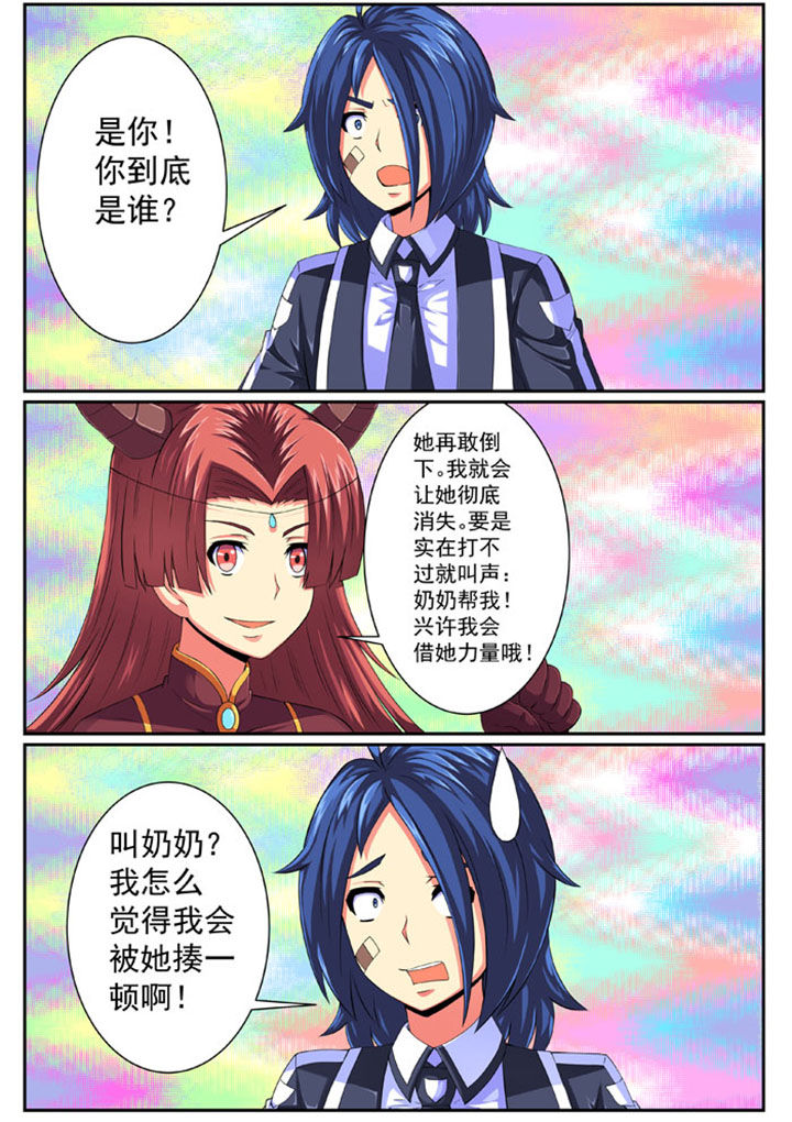 破魔女武神漫画,第74章：3图