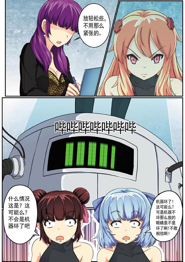 破魔女武神漫画,第5章：2图