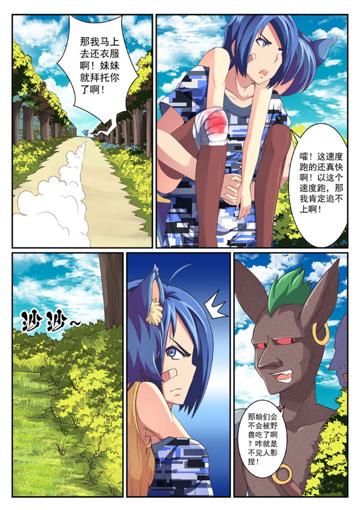 破魔女武神漫画,第34章：5图