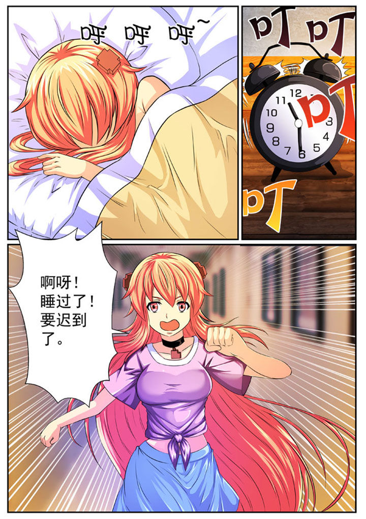 破魔女武神漫画,第80章：2图