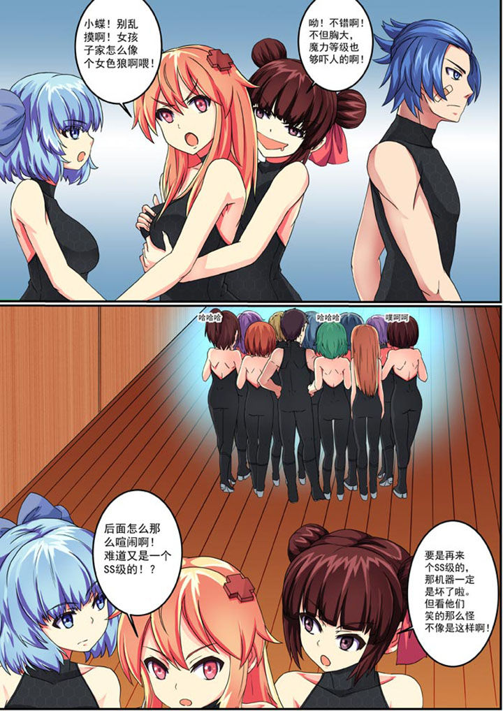破魔女武神漫画,第6章：1图